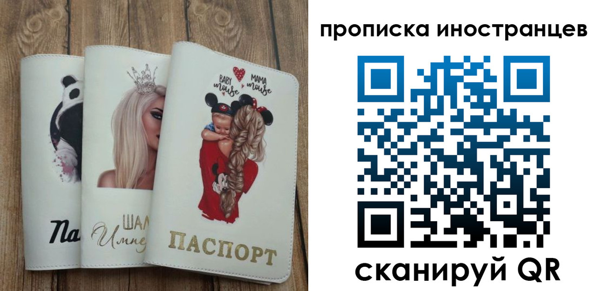временная регистрация надежно в Кимовске