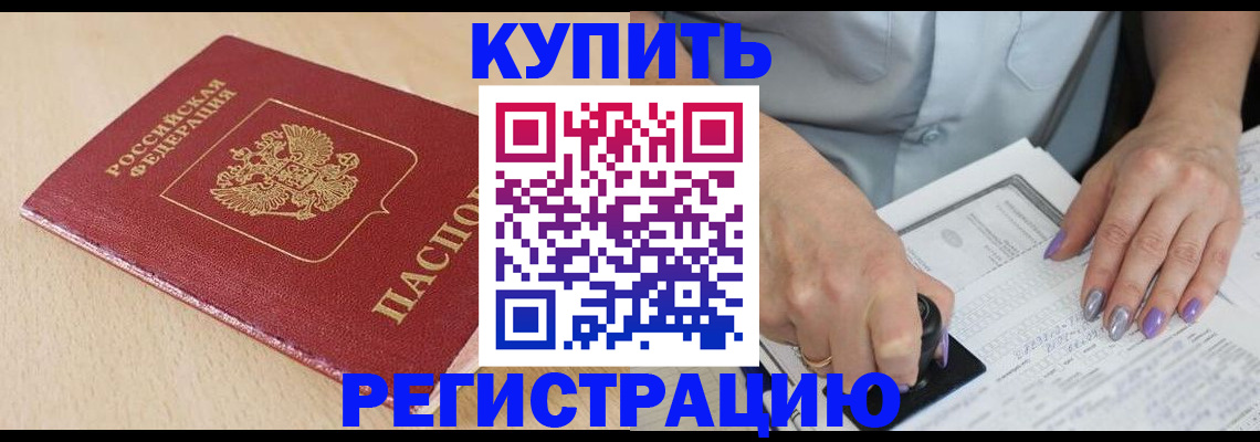 прописка для военкомата в Кимовске