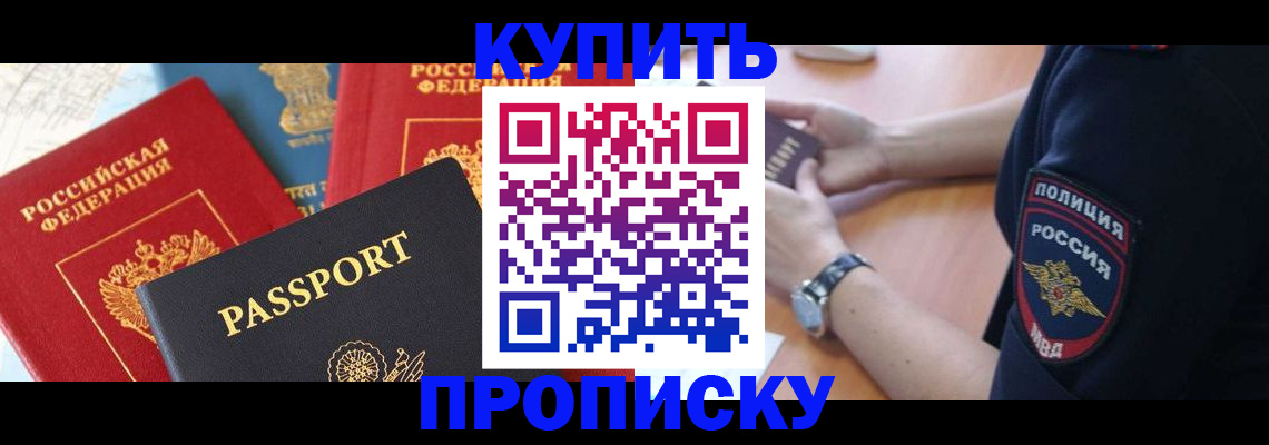 прописка поиск в Кимовске